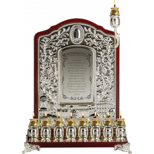 MENORAH DE PARED DE ACEITE CHAPADO EN PLATA  DISEÑO DE JERUSALEN Y HANEROT HALLALU  14"