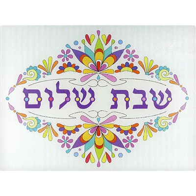 BANDEJA DE VIDRIO (DISEÑO DE SHABBAT)